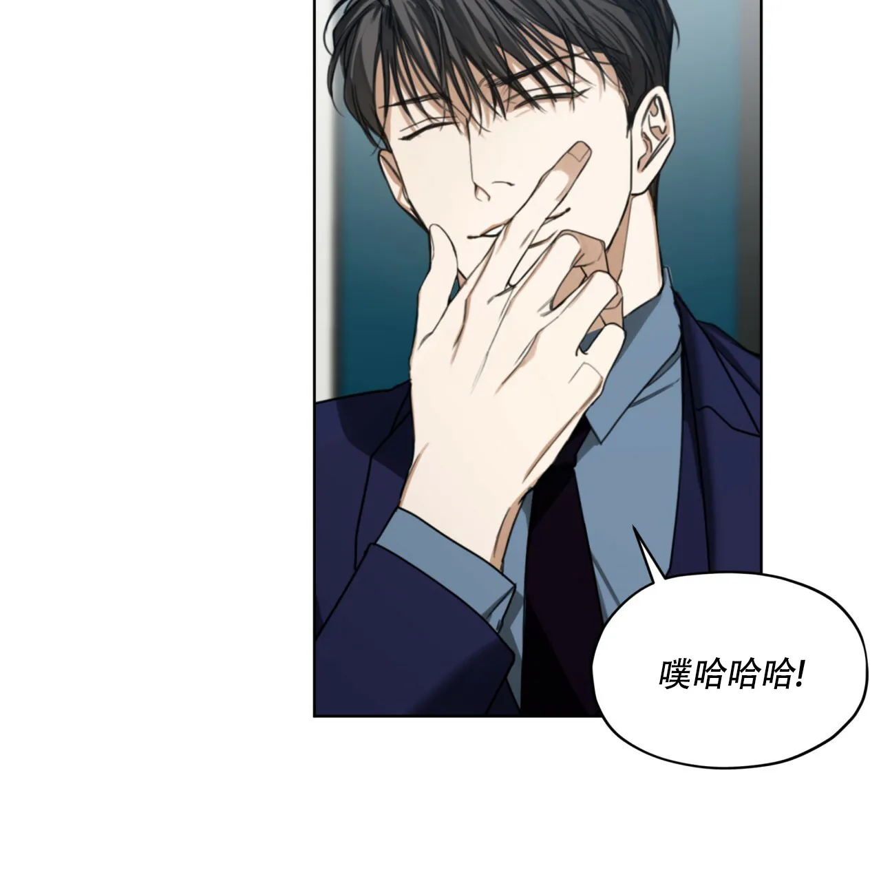 《犯规》第56话 第3页