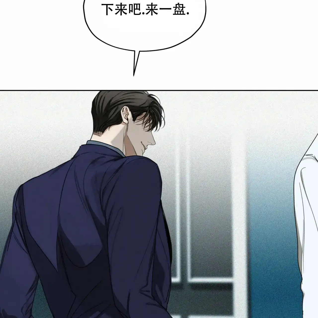《犯规》第56话 第18页