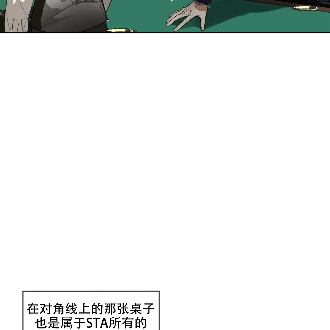 《犯规》第56话 第43页