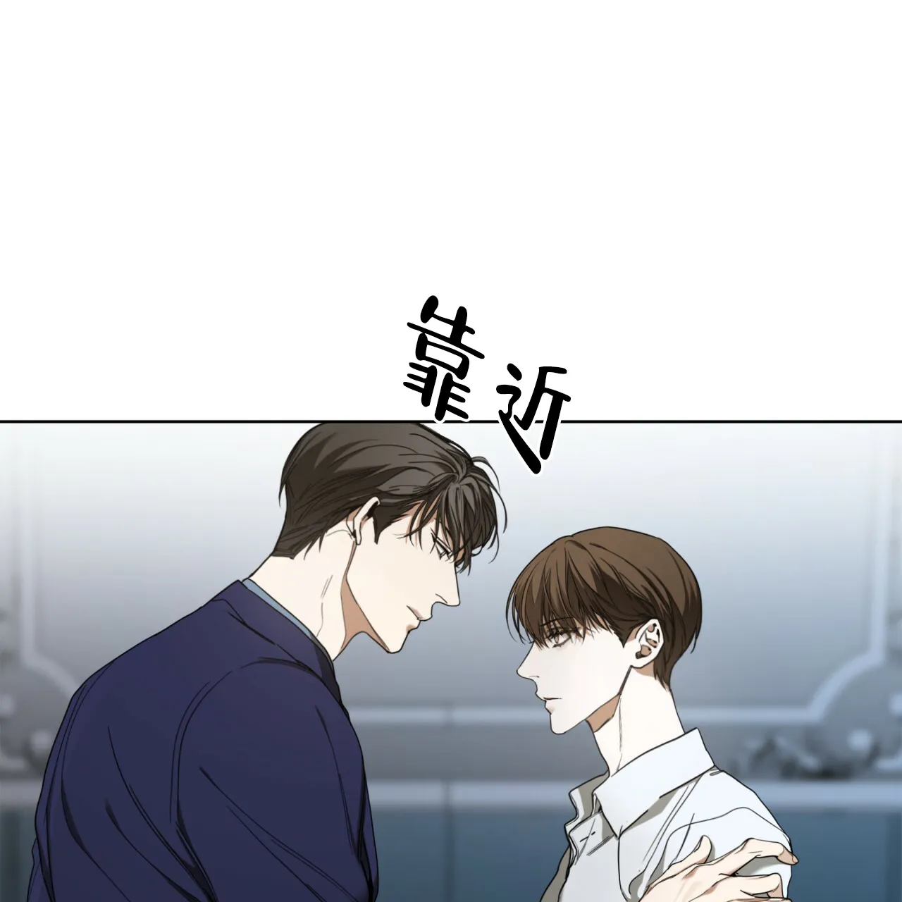 《犯规》第56话 第8页
