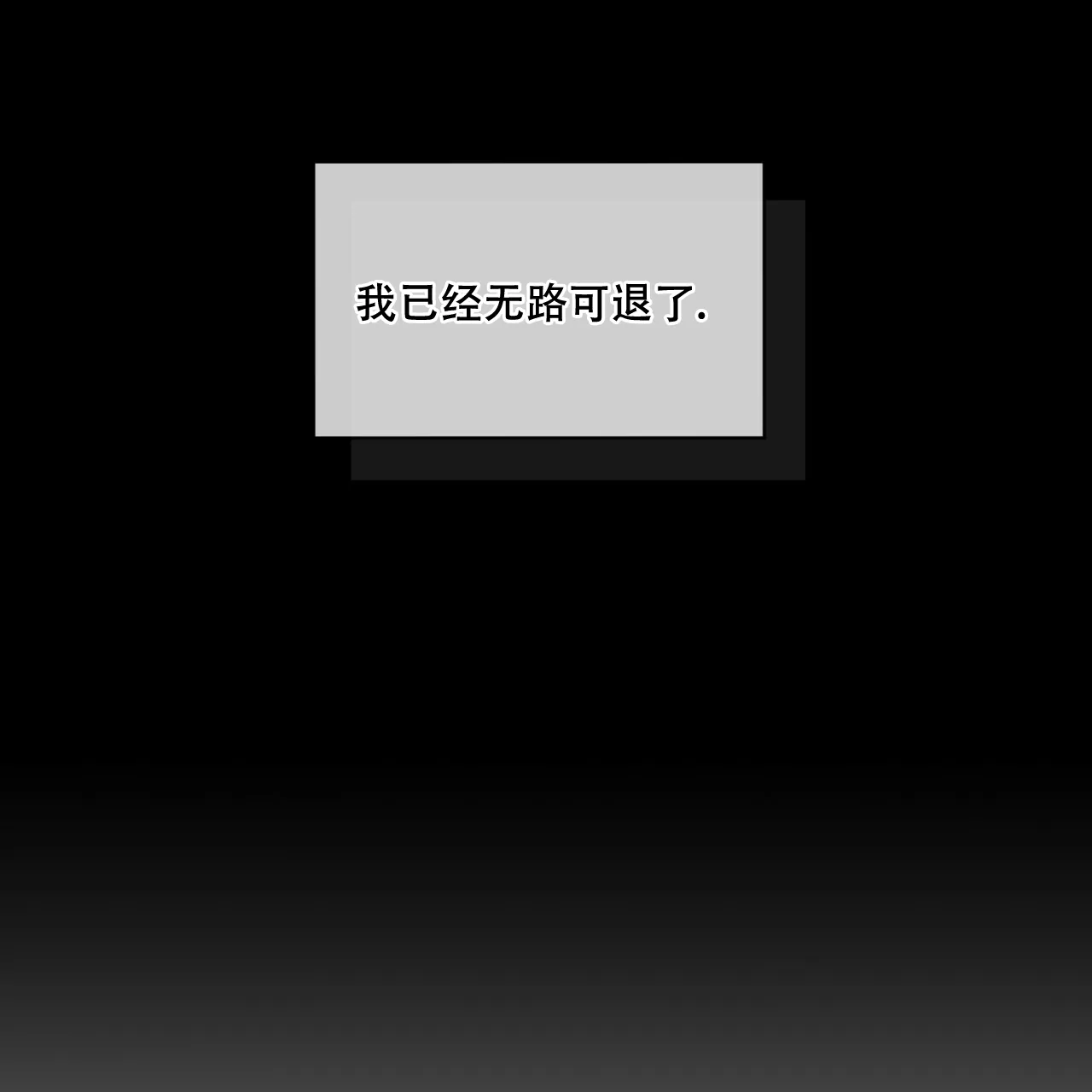 《犯规》第56话 第20页