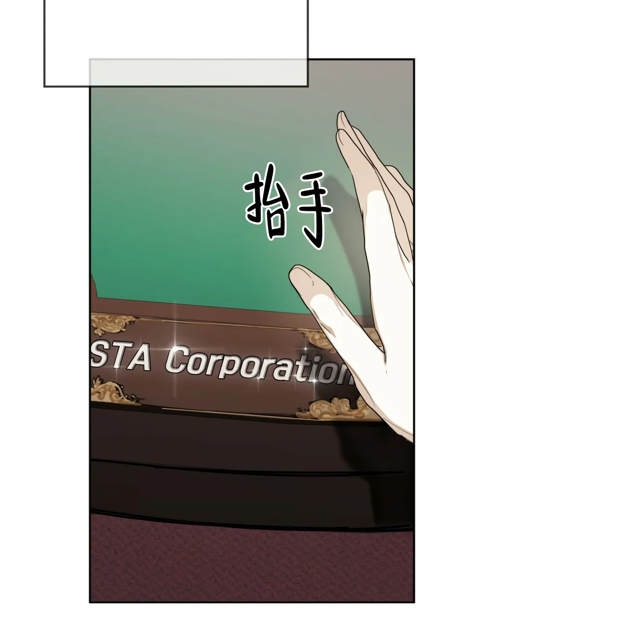 《犯规》第56话 第44页
