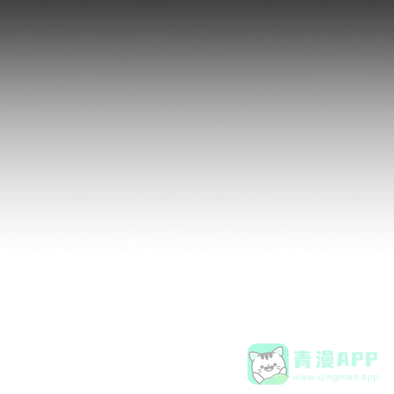 《犯规》第56话 第21页