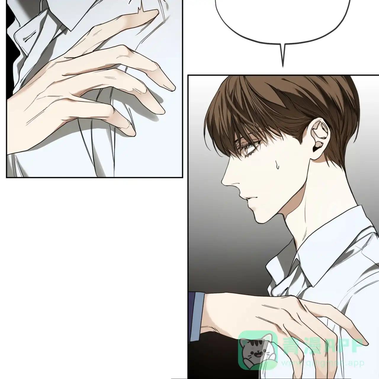 《犯规》第56话 第16页