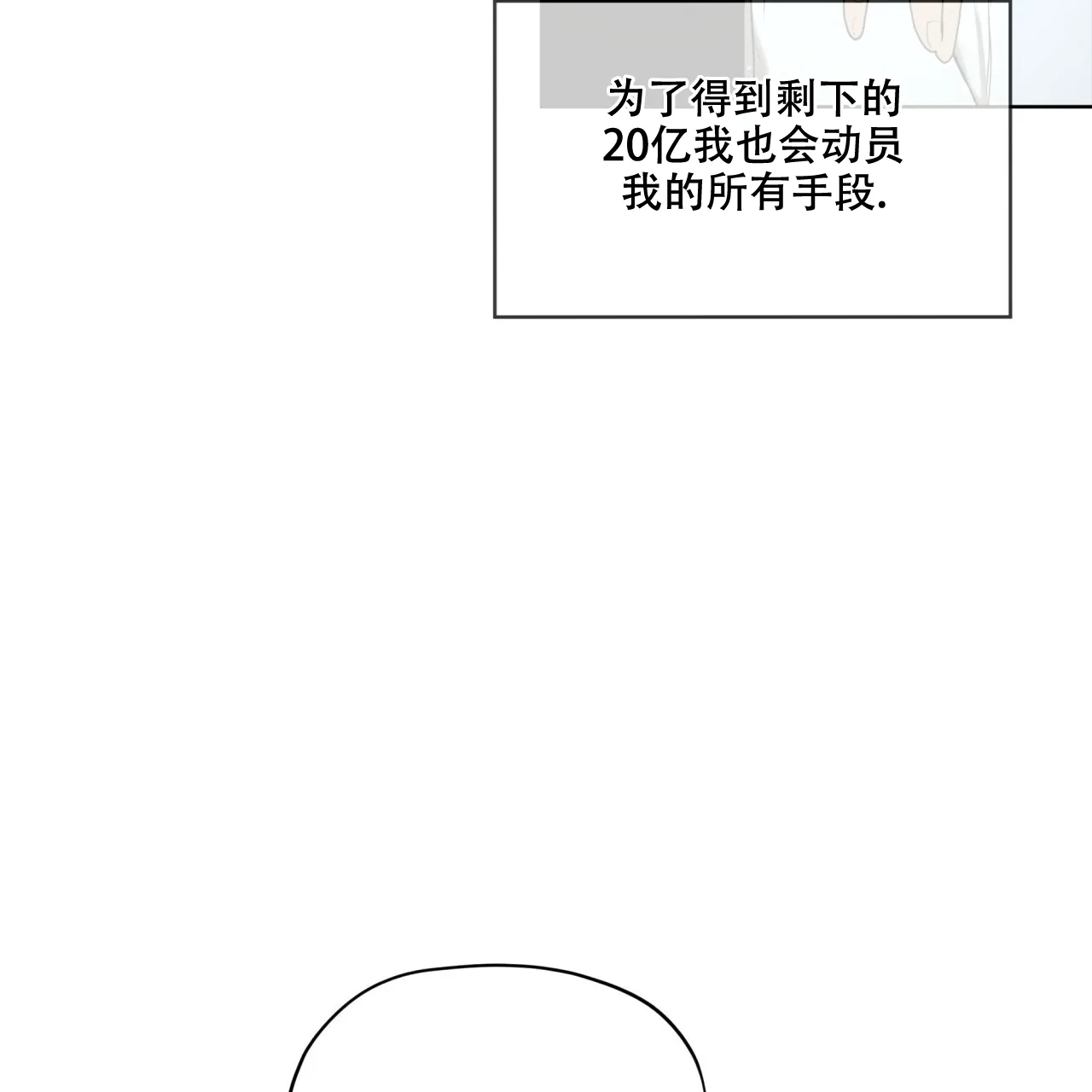 《犯规》第56话 第17页