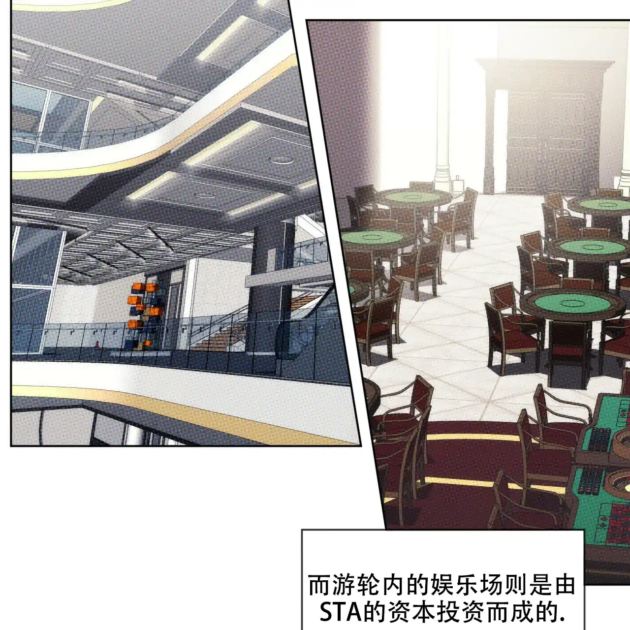 《犯规》第56话 第47页