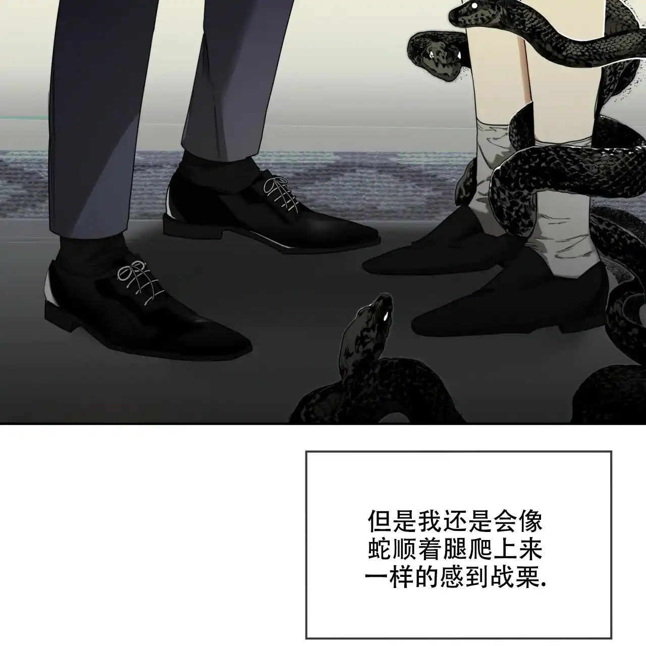 《犯规》第56话 第14页