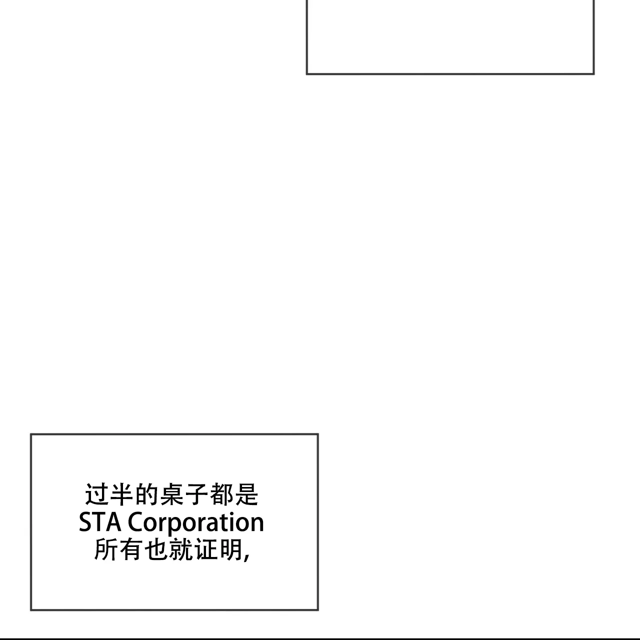 《犯规》第56话 第48页