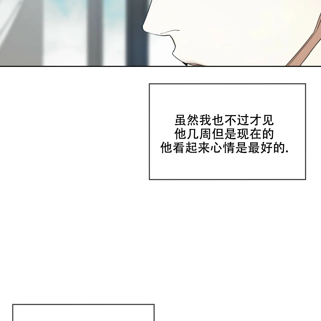 《犯规》第56话 第5页