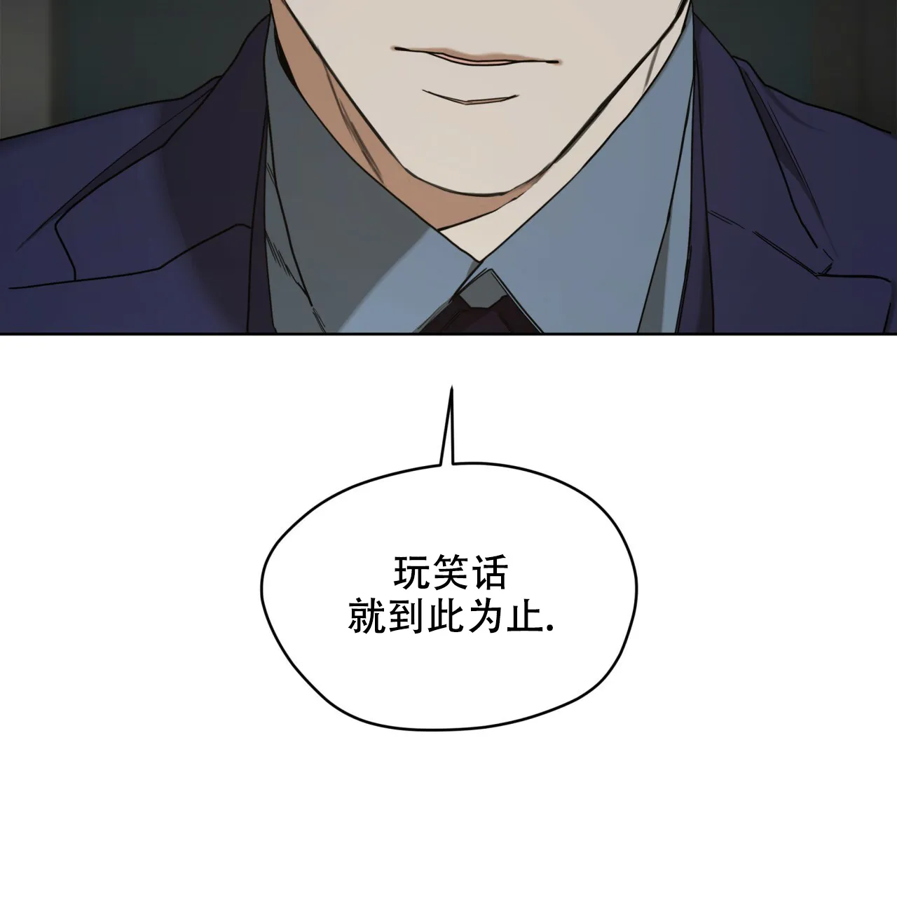 《犯规》第56话 第7页