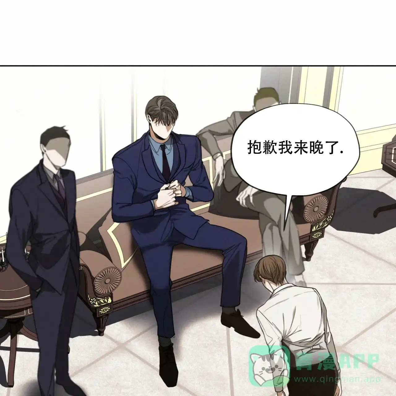 《犯规》第56话 第36页