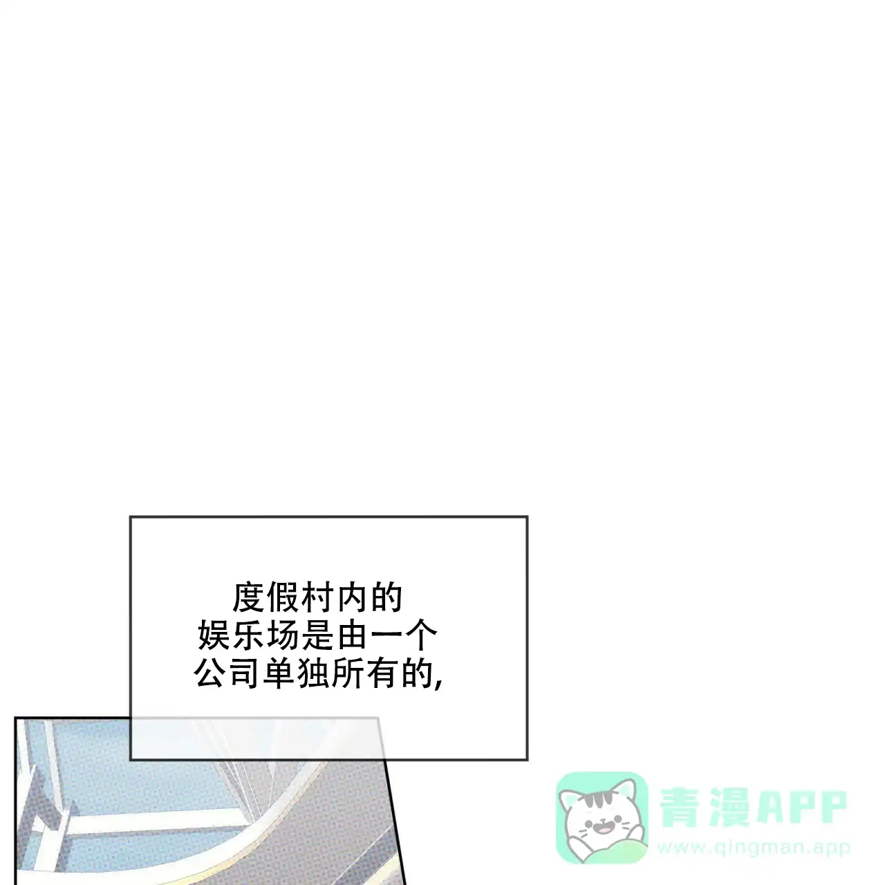 《犯规》第56话 第46页