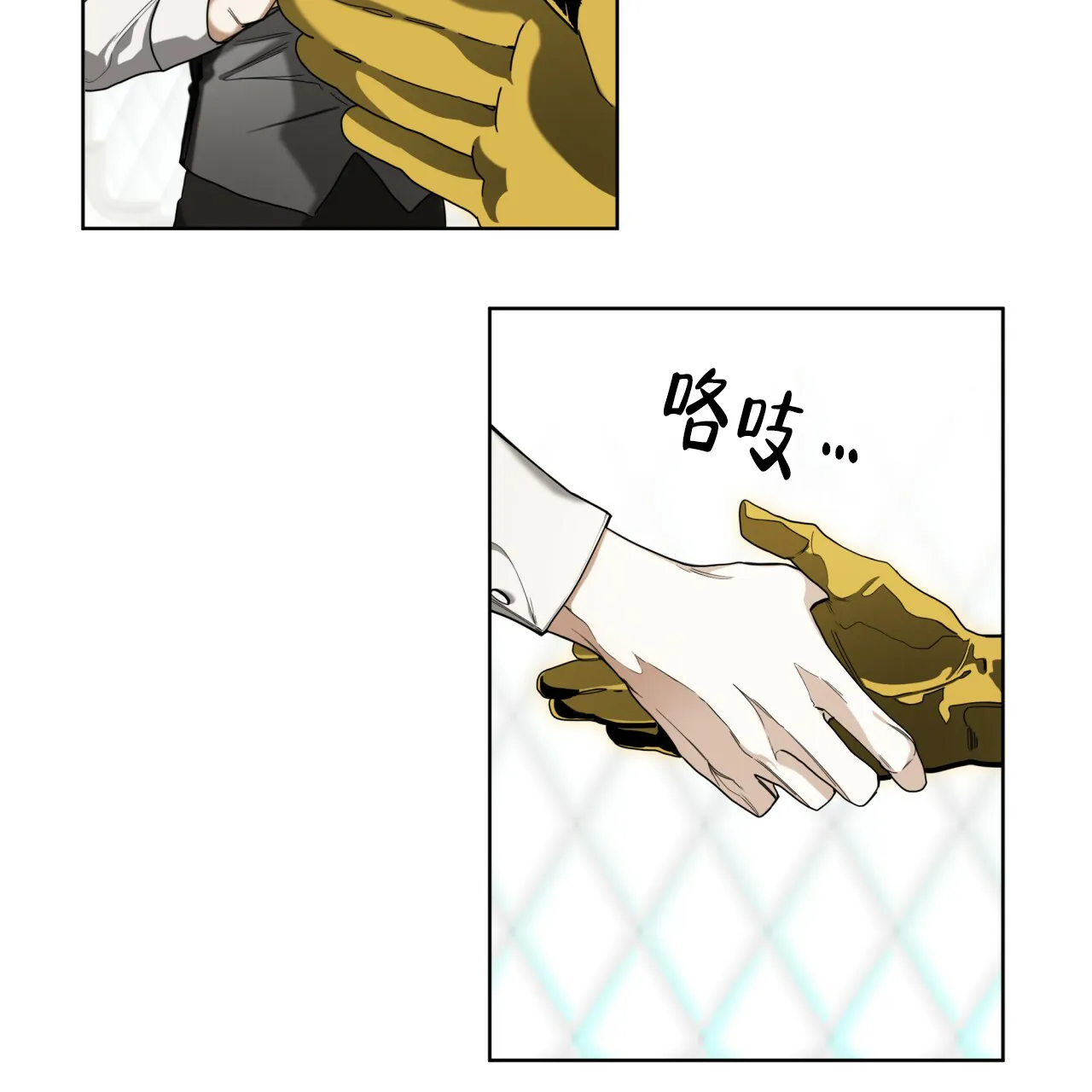 《犯规》第56话 第29页