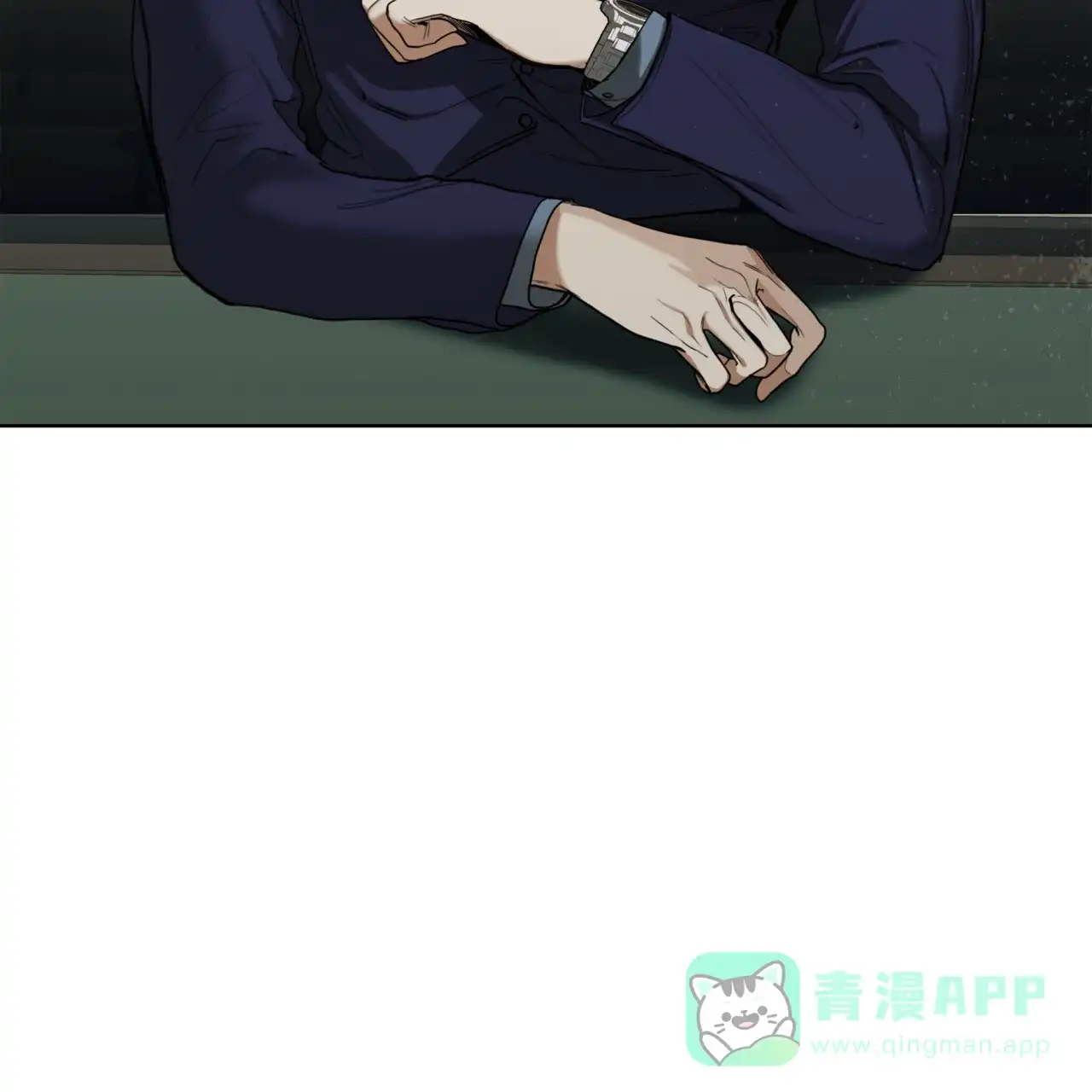 《犯规》第57话 第16页