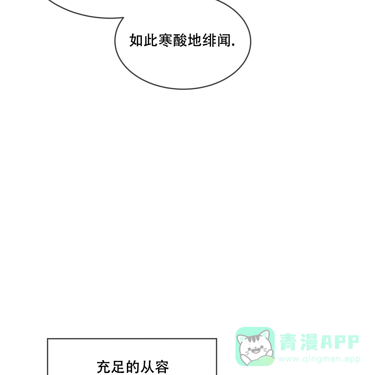 《犯规》第57话 第41页