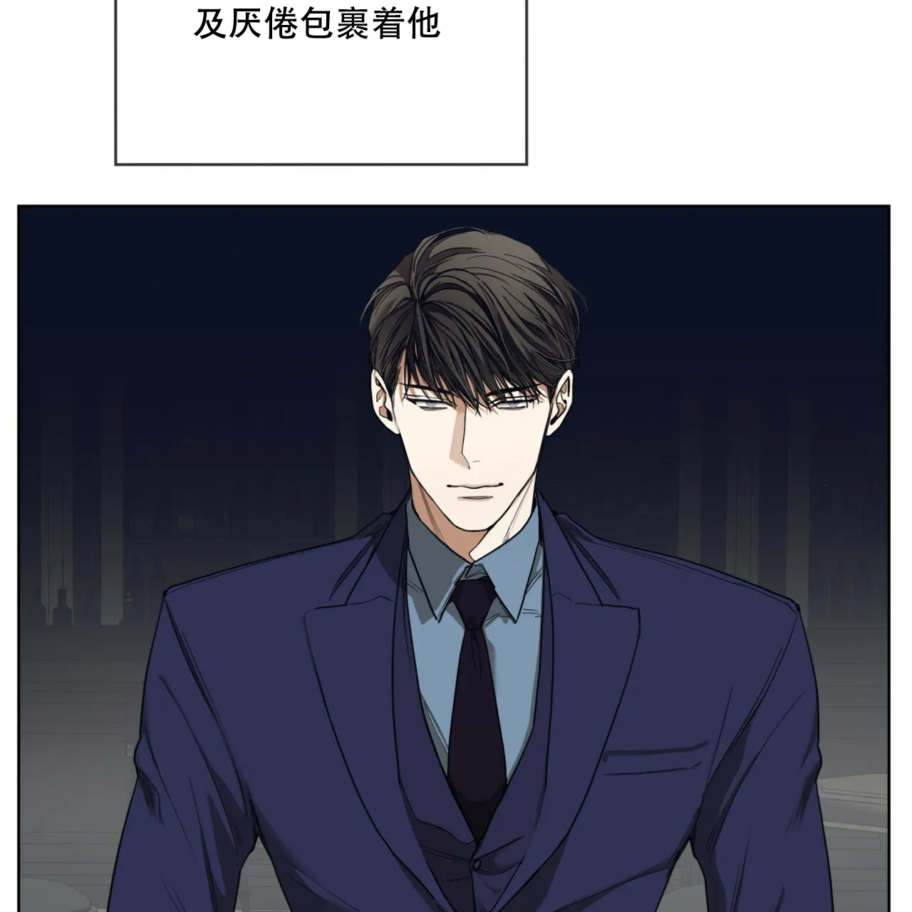 《犯规》第57话 第42页