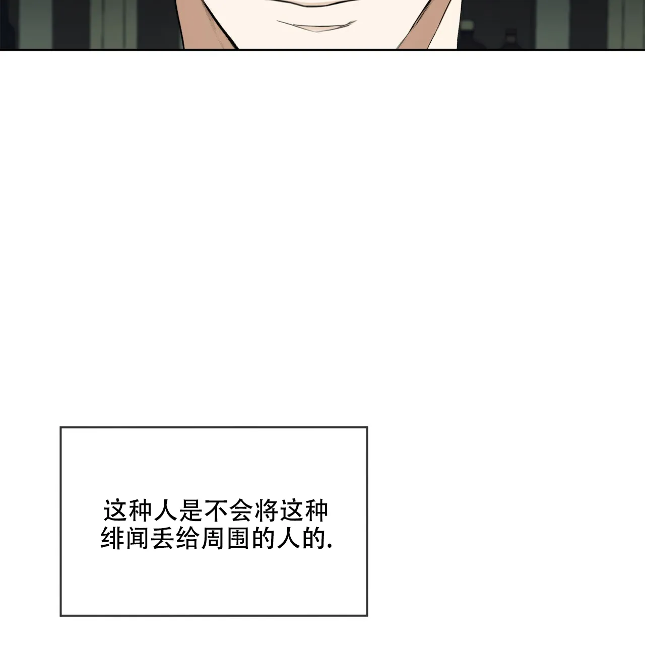 《犯规》第57话 第45页