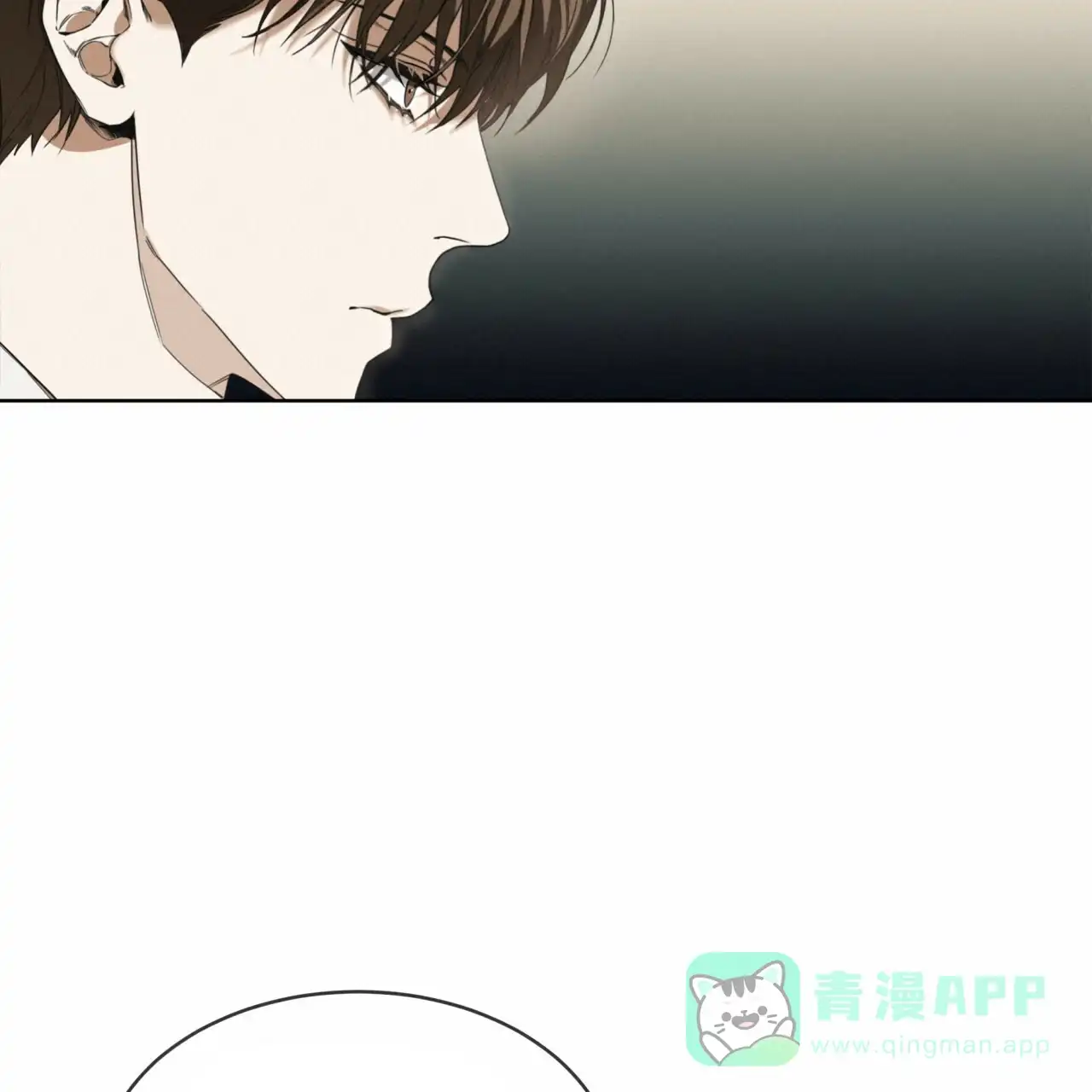 《犯规》第57话 第21页