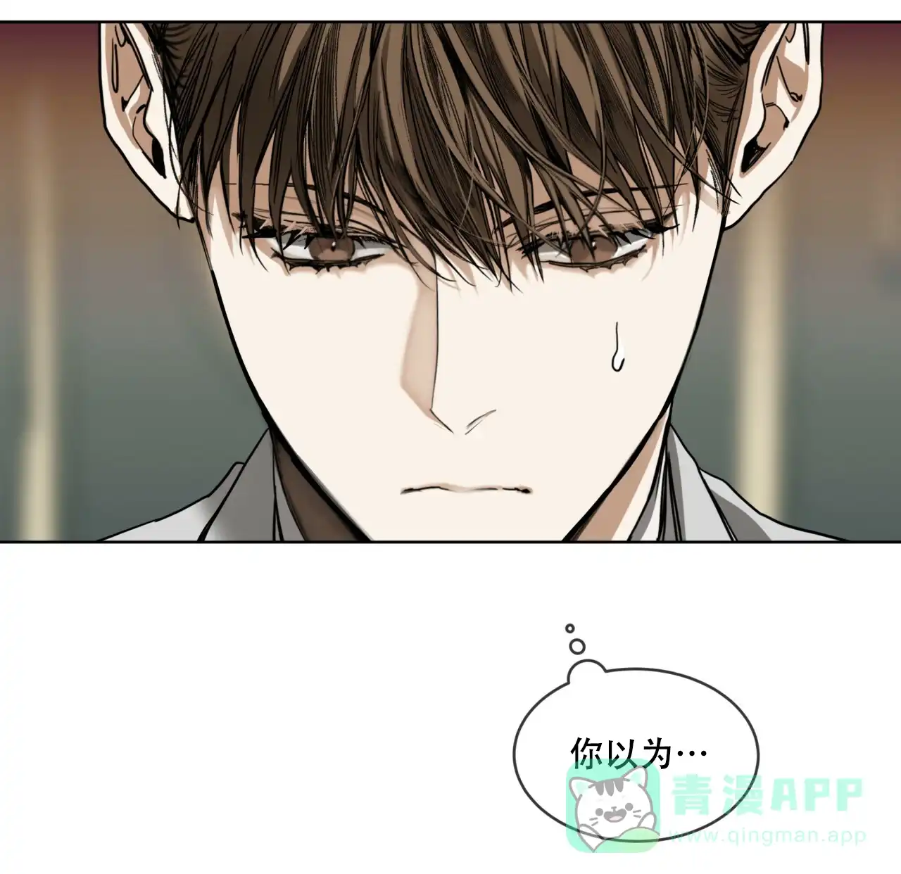 《犯规》第57话 第46页