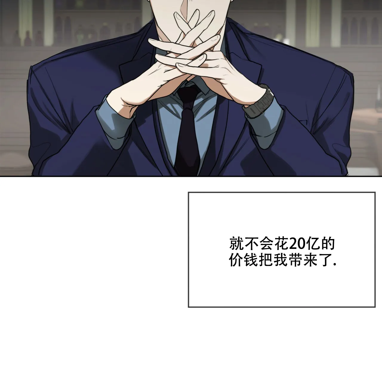 《犯规》第57话 第5页