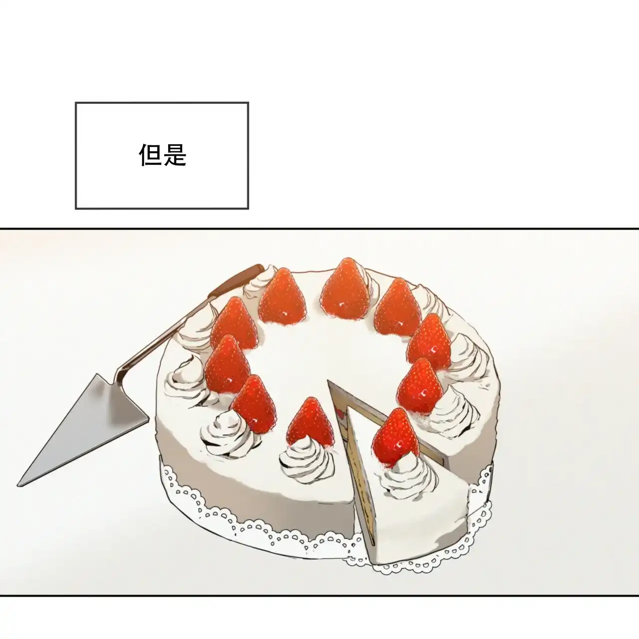 《犯规》第57话 第28页