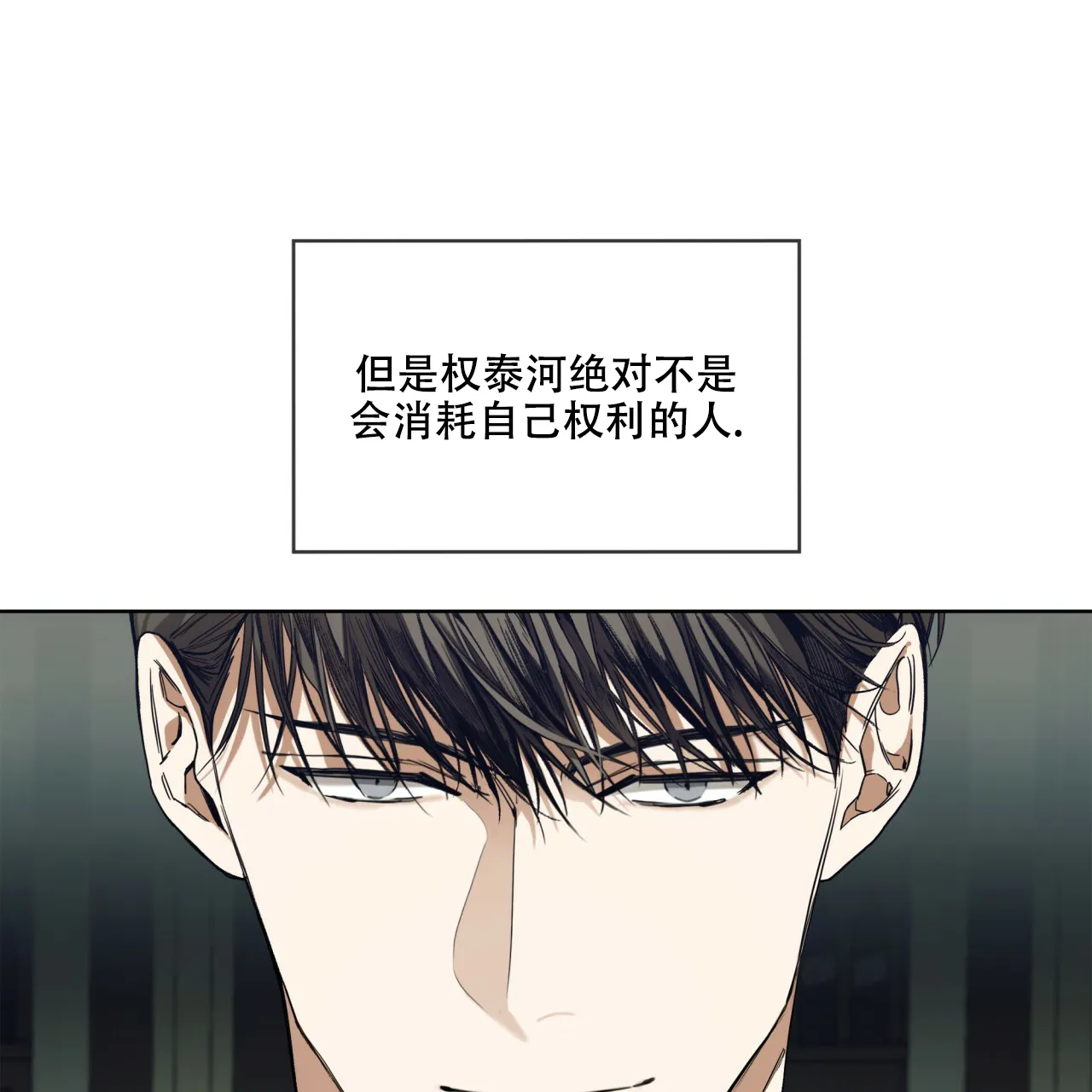 《犯规》第57话 第44页