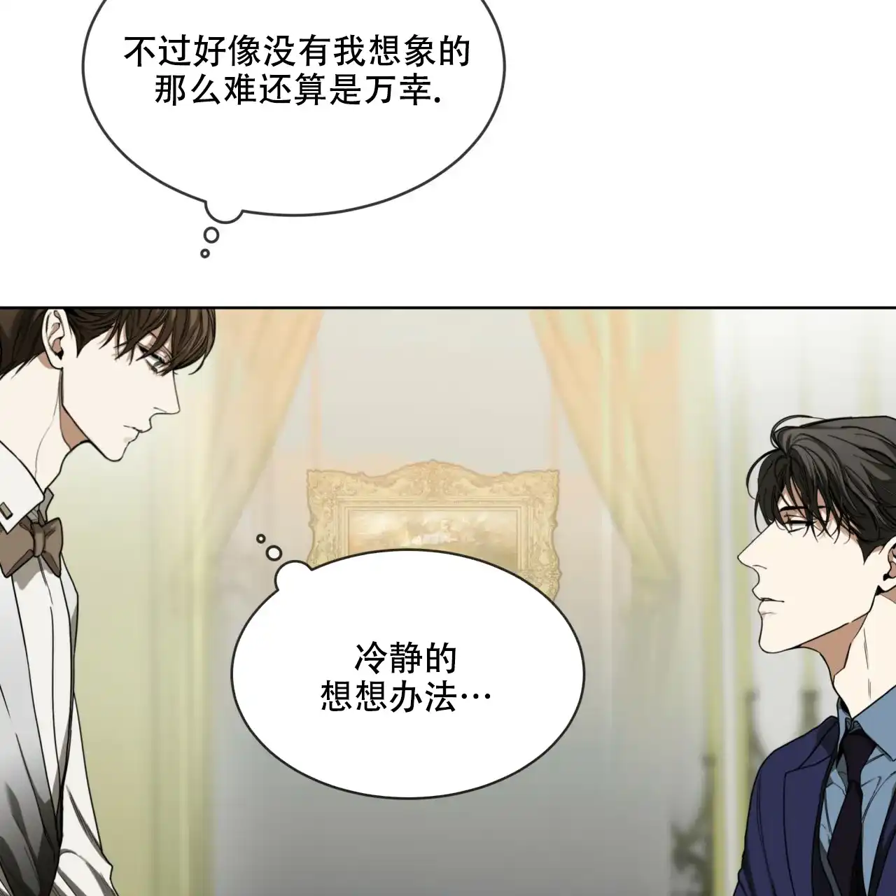 《犯规》第57话 第22页