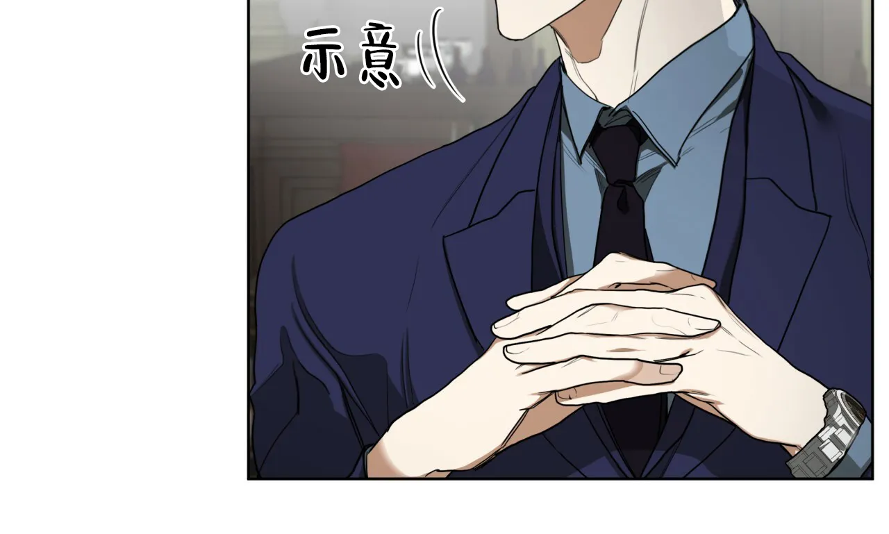《犯规》第57话 第8页