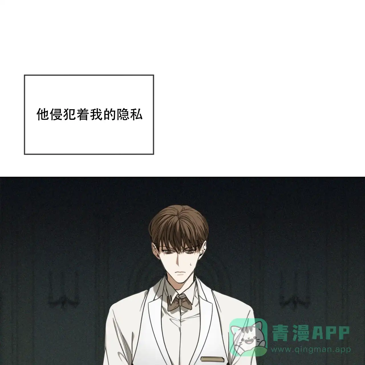 《犯规》第58话 第26页