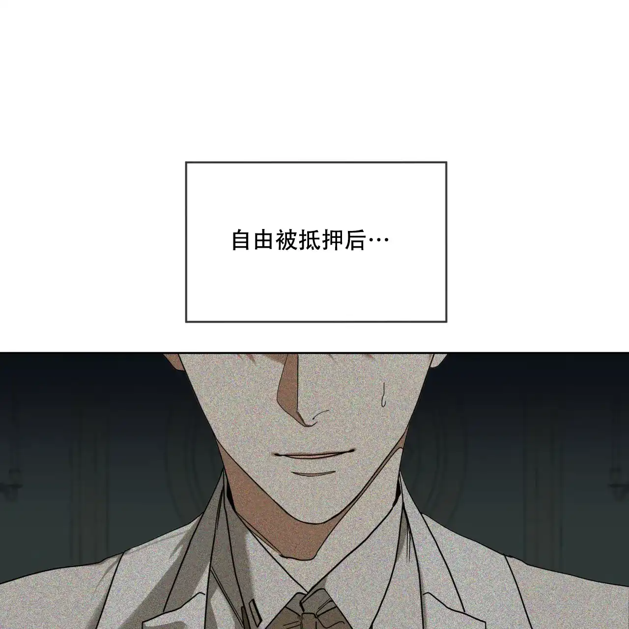 《犯规》第58话 第28页