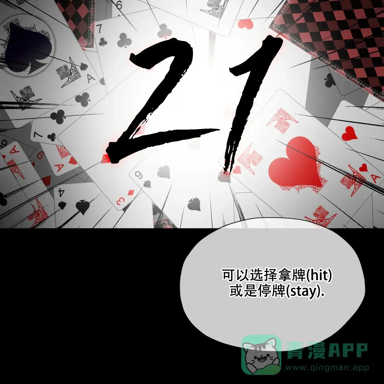 《犯规》第58话 第56页