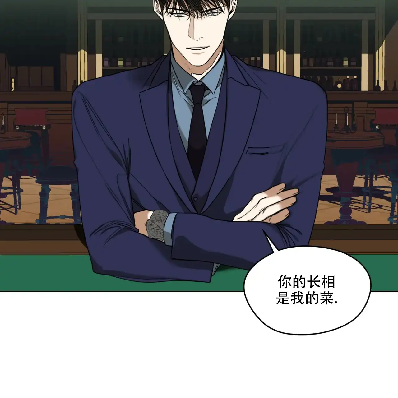 《犯规》第58话 第12页
