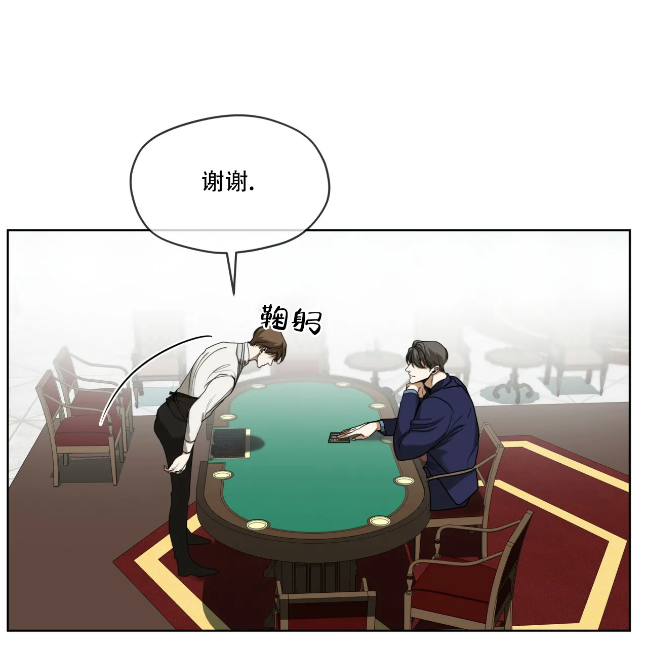 《犯规》第58话 第38页