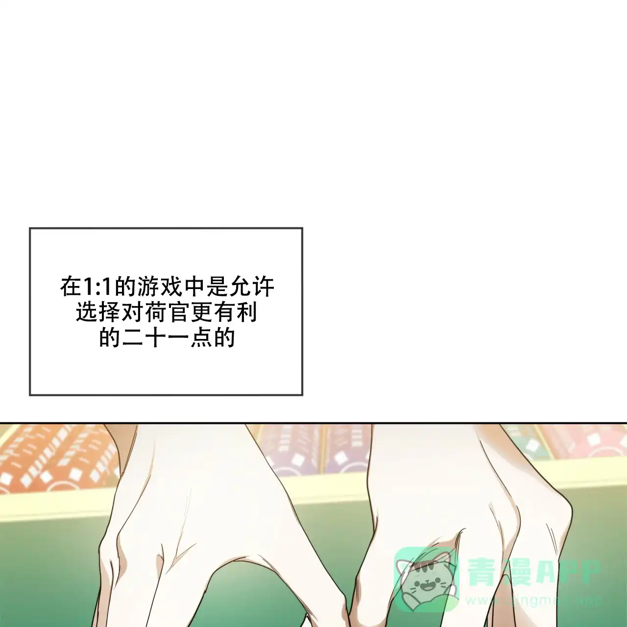 《犯规》第58话 第46页