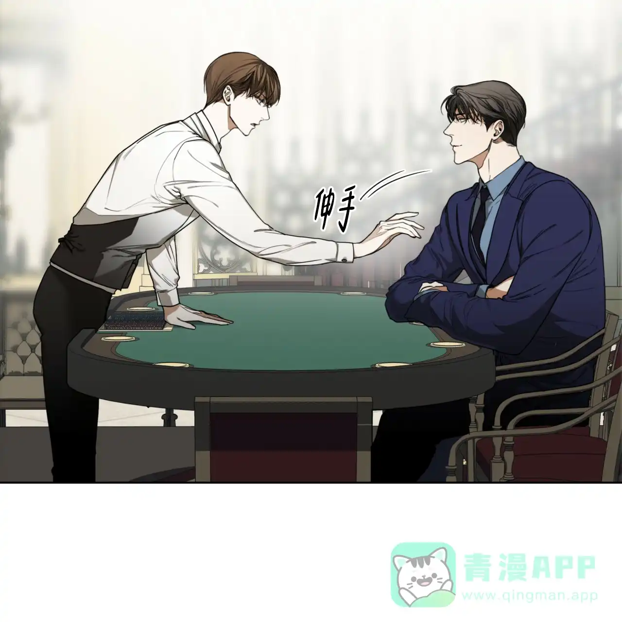 《犯规》第58话 第6页