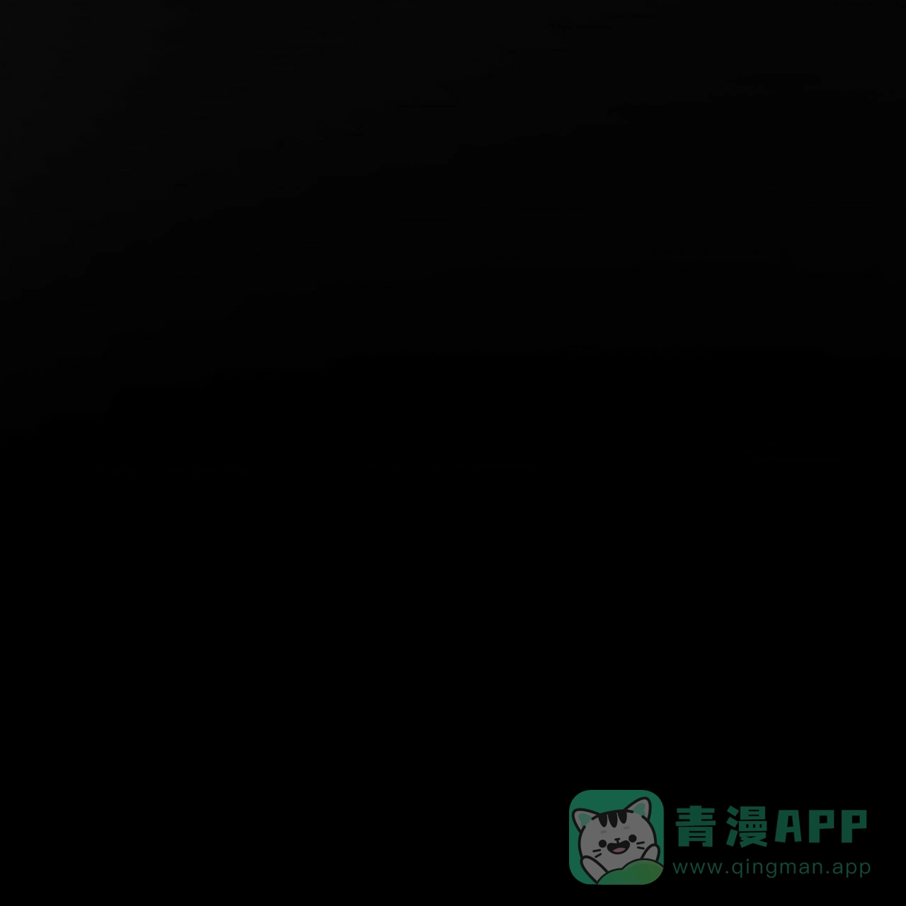 《犯规》第58话 第31页