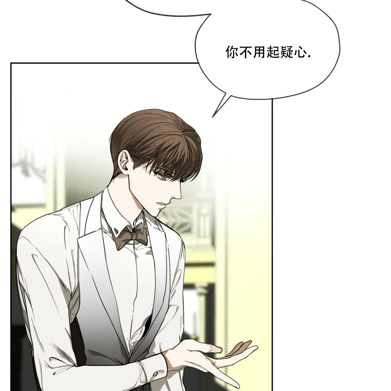 《犯规》第58话 第2页