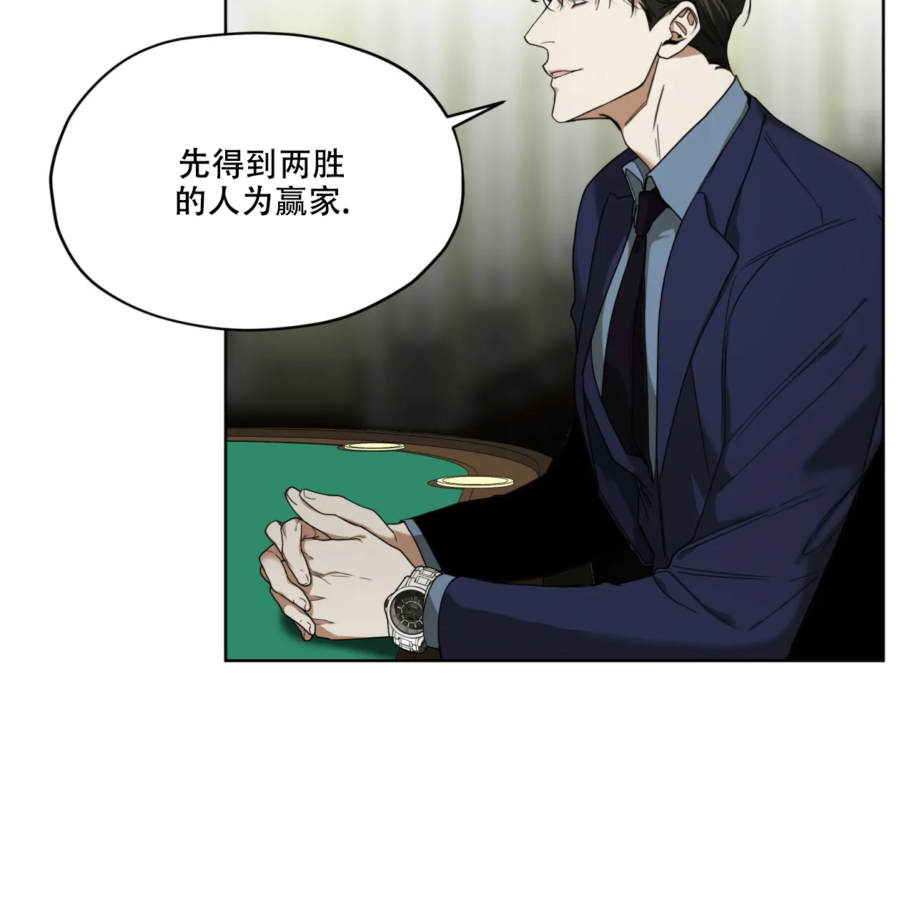 《犯规》第58话 第45页