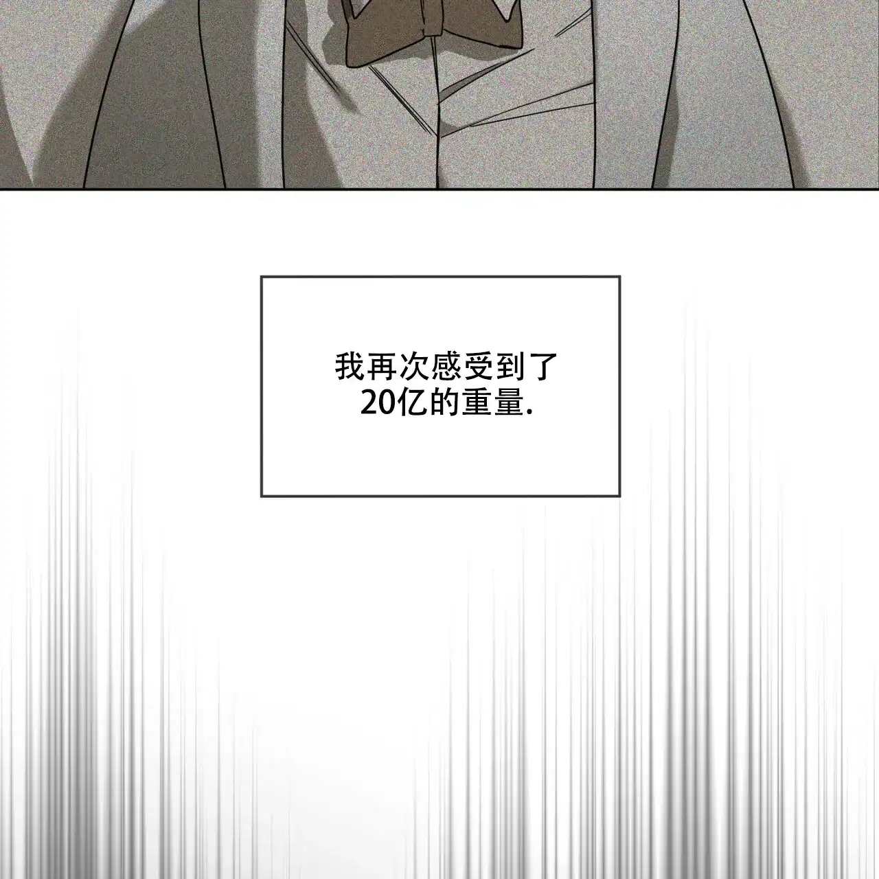 《犯规》第58话 第29页