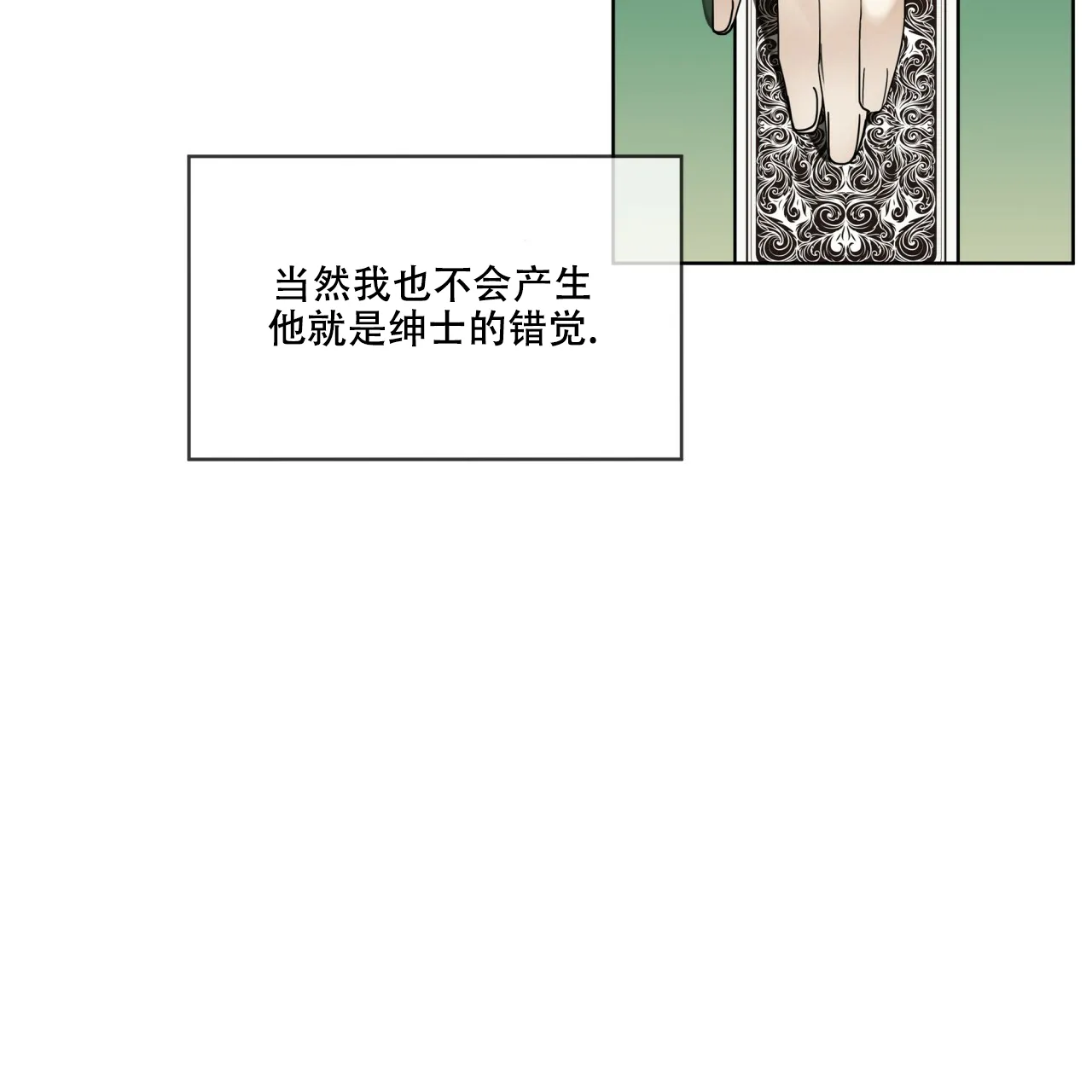 《犯规》第59话 第9页