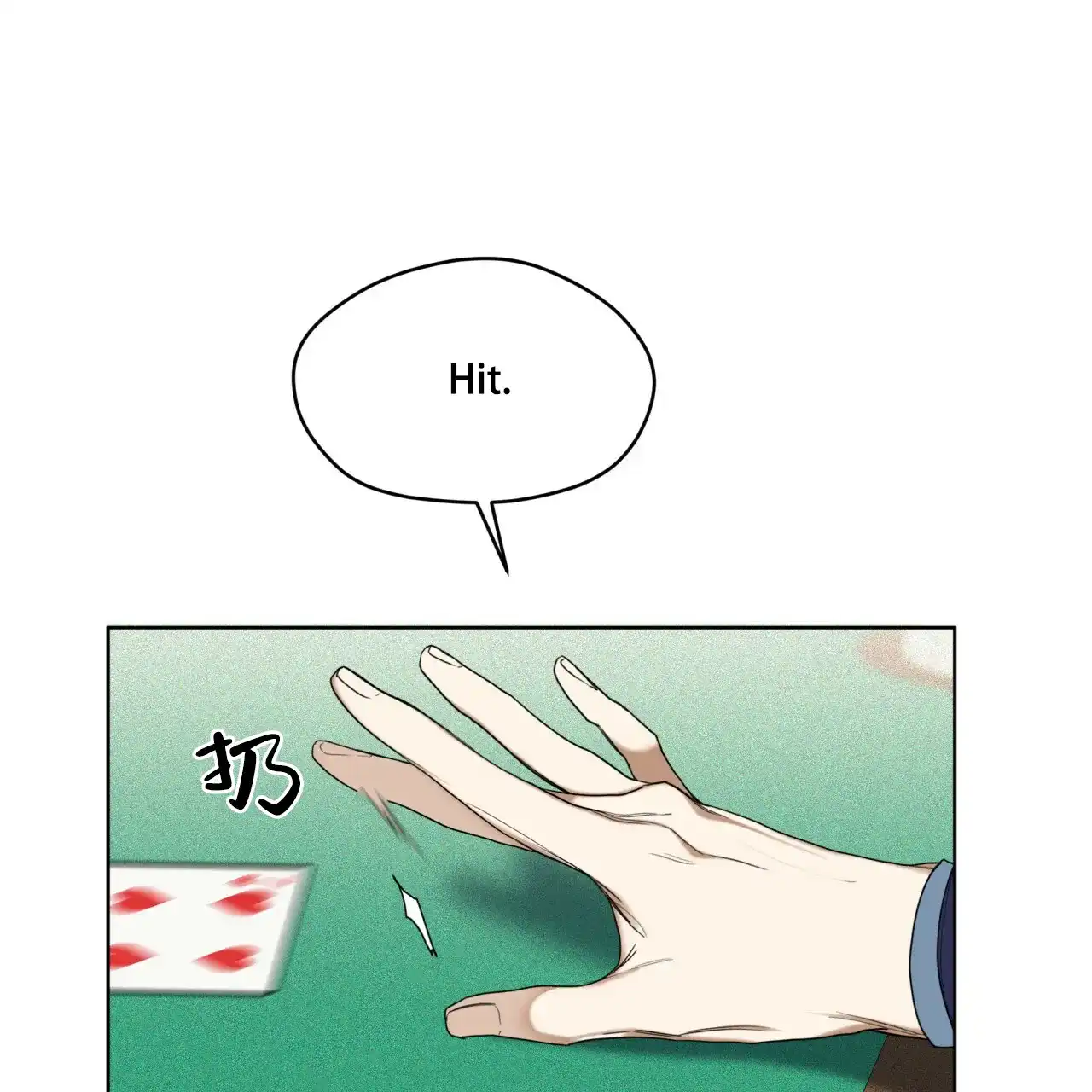 《犯规》第59话 第40页