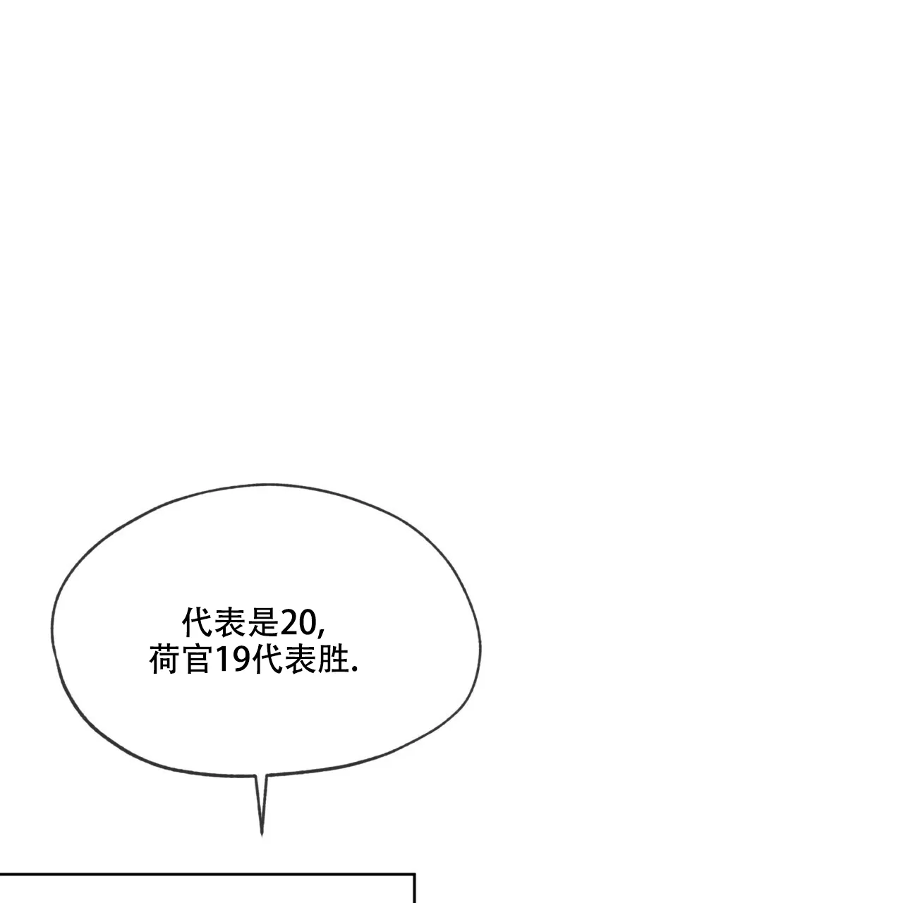 《犯规》第59话 第50页