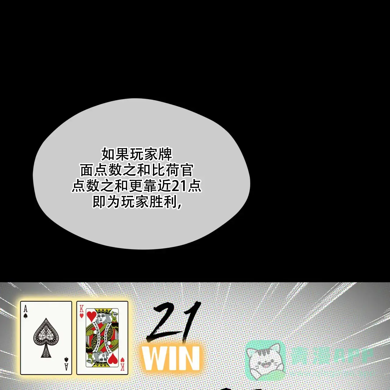 《犯规》第59话 第1页
