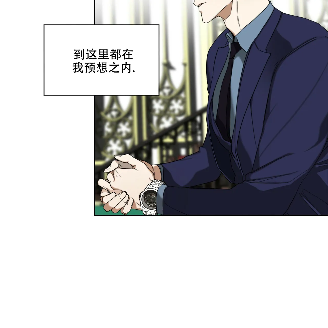 《犯规》第59话 第20页