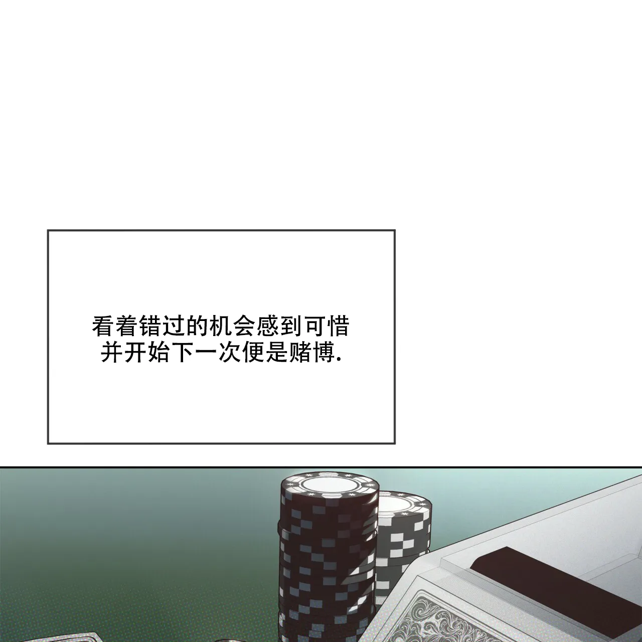 《犯规》第59话 第30页