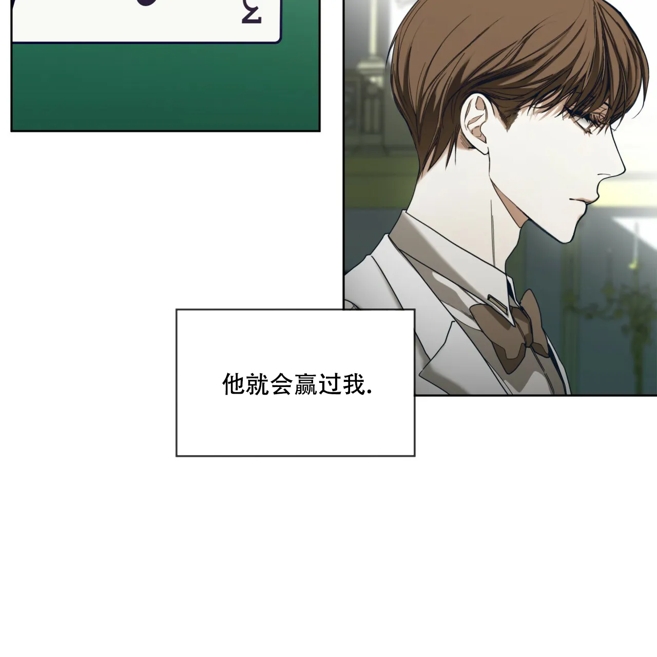 《犯规》第59话 第29页
