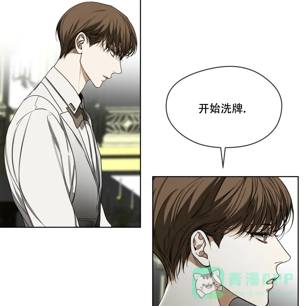 《犯规》第59话 第51页