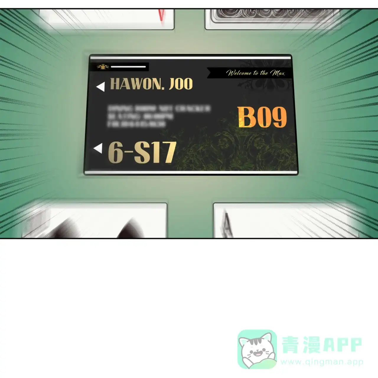 《犯规》第59话 第56页