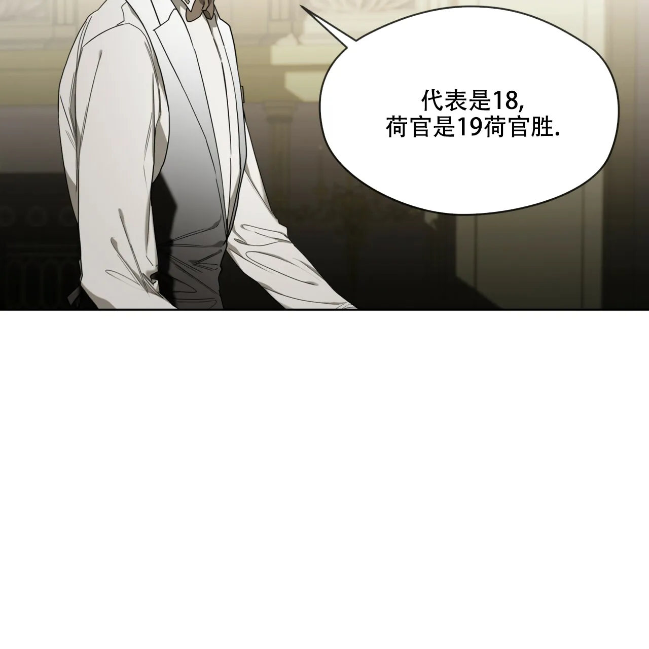 《犯规》第59话 第27页