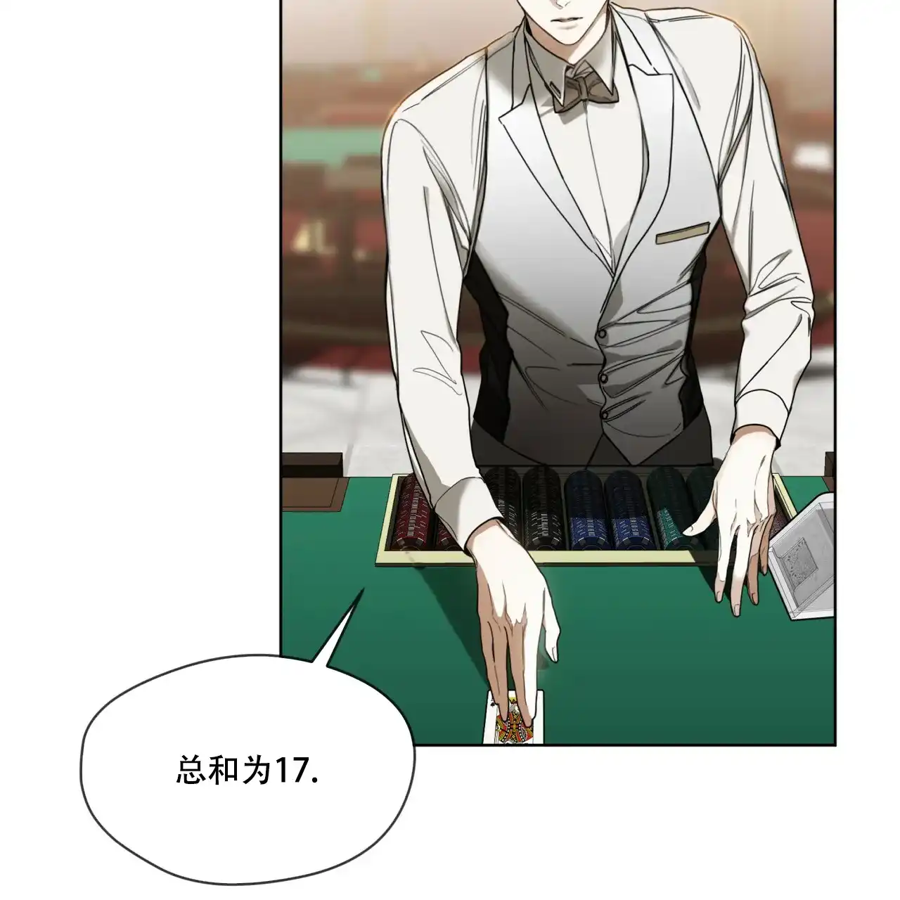 《犯规》第59话 第37页